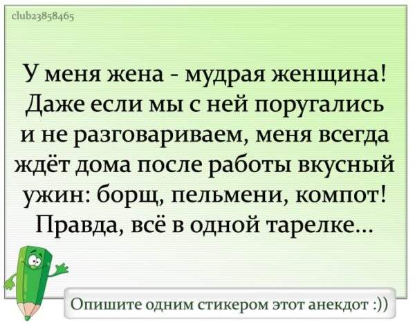 Анекдот про Зинаиду