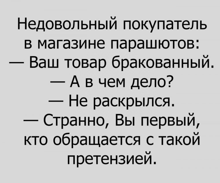 Анекдот про признание