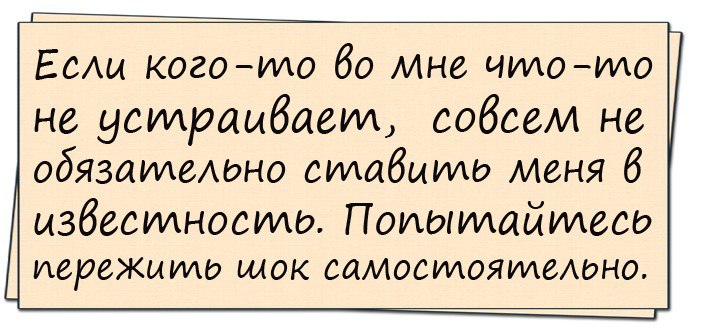 Анекдот про по-быстрому