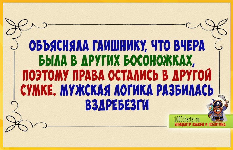 Анекдот про цели