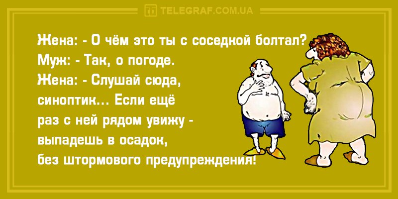 Анекдот про осторожность