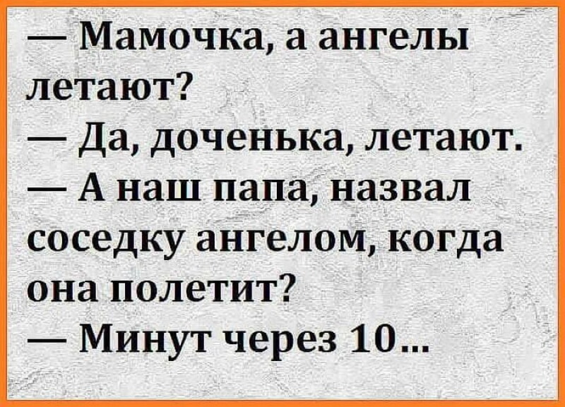 Анекдот про левый бок