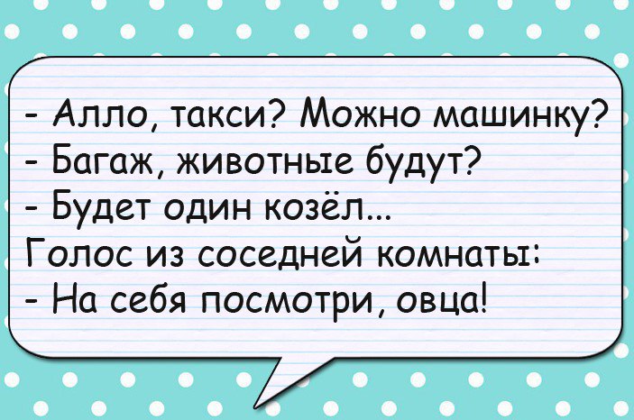 Анекдот про помощь природы