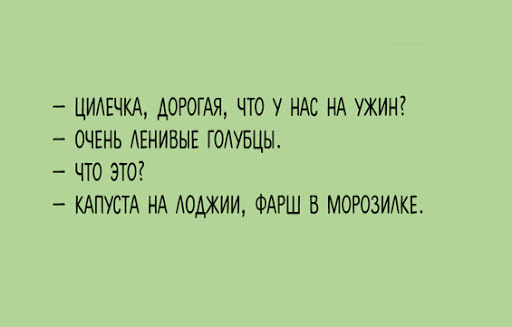 Анекдот про пустые усилия