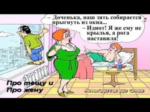 Отличный анекдот