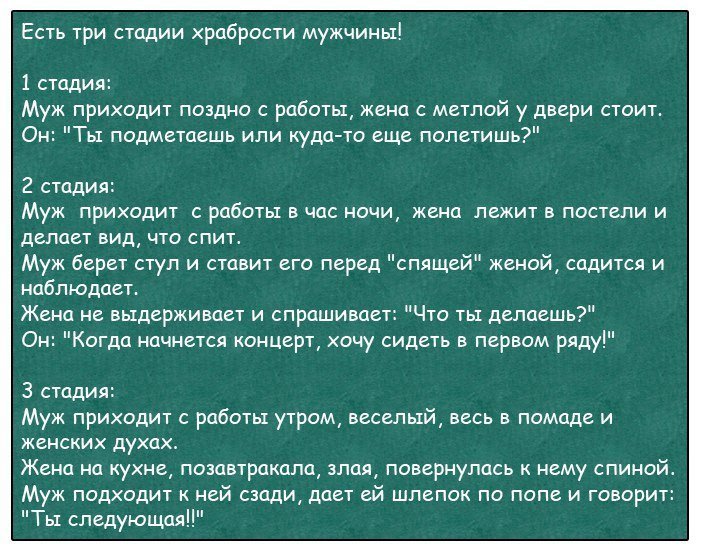 Немного о мужских отмазках