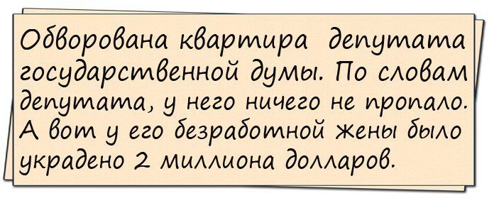 Убойный юмор