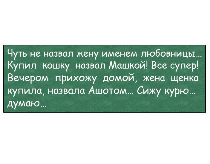 Очень смешное окончание