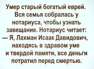 Анекдоты дня