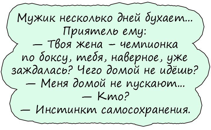 Очень смешные анекдоты