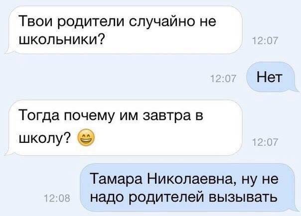10 смс от мастеров сарказма