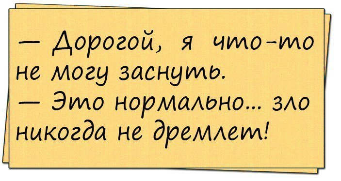 Я давно так не смеялся!