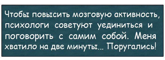 Топ анекдотов дня