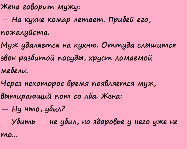 Это лучший анекдот!