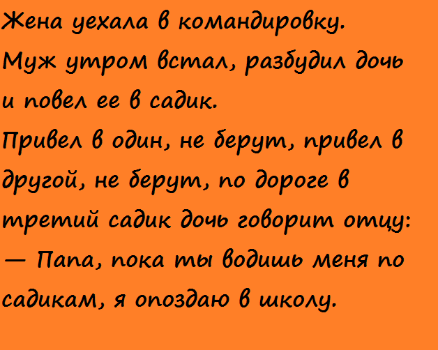 Смешная подборка анекдотов!