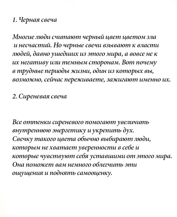 Выберите свечу и узнайте, чего вам не хватает в жизни!