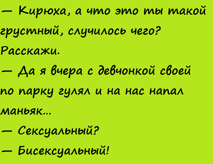 Лучшие анекдоты прошедшего лета!