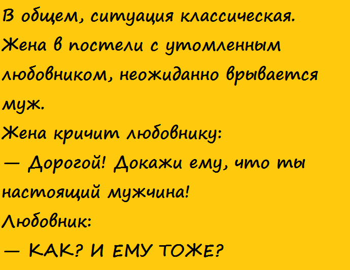 Топ подборка анекдотов!