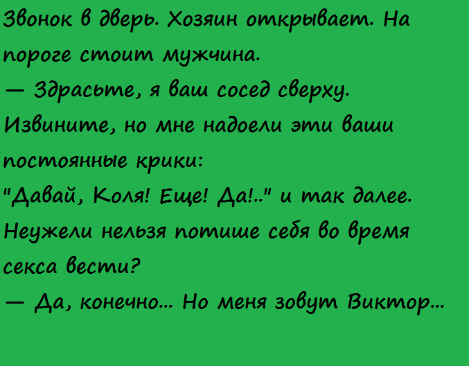 Самые лучшие анекдоты рунета!