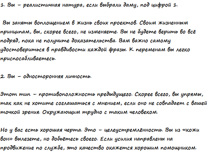 Тест. Какие из этих прекрасных дам показались вам старше? Отвечайте и узнайте свой тип характера!