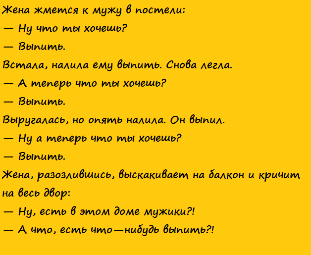 Угарная подборка анекдотов!