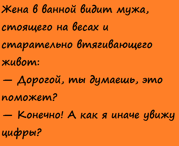 Самые лучшие анекдоты!