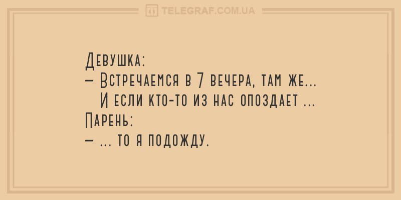 Убойные анекдоты субботы