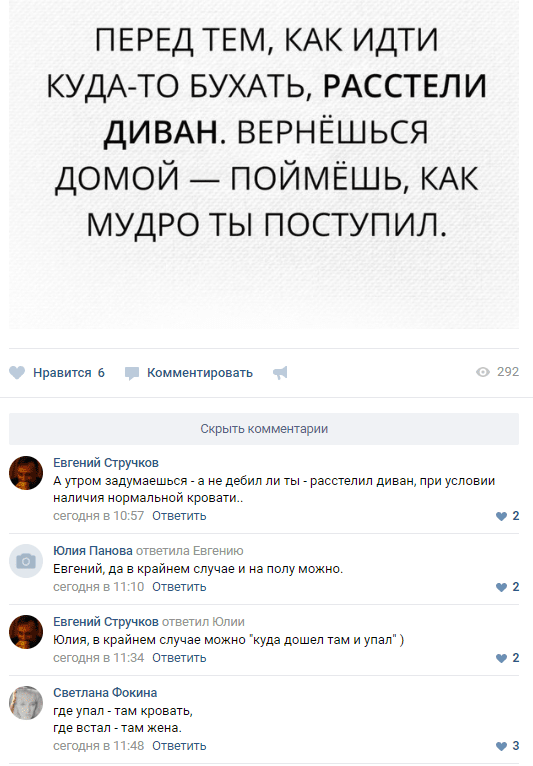 Я смеялся до слез