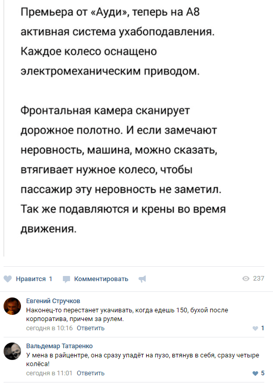 Я смеялся до слез