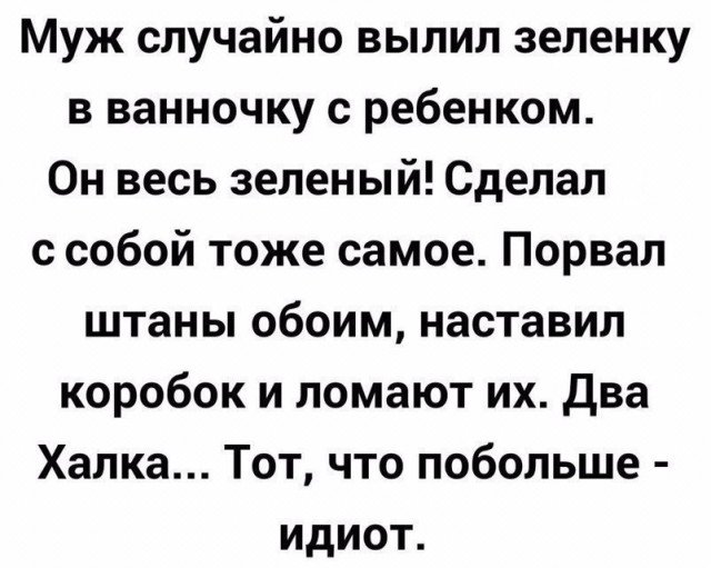 Я смеялся до слез