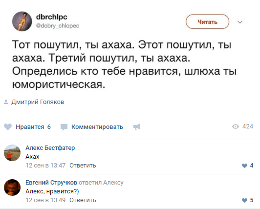 Очень смешной анекдот