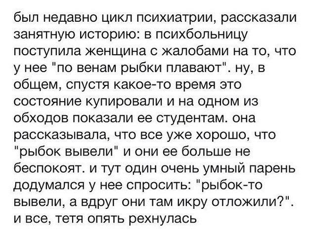 Очень смешной анекдот