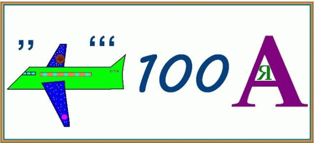 Чтобы выполнить это задание нужно мыслить нестандартно