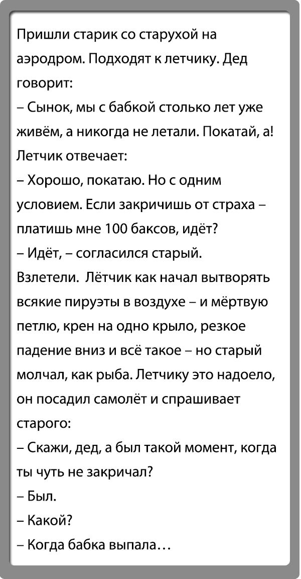 Смешная подборка анекдотов!