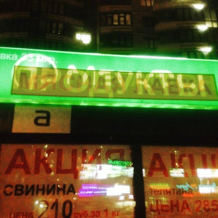 14 строителей, решивших, что и так сойдет