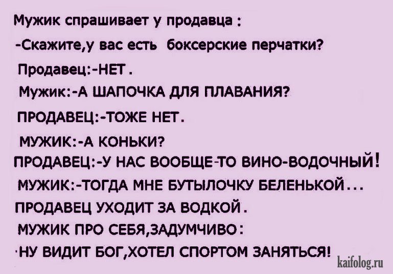 Крутой анекдот о спортивном мужике