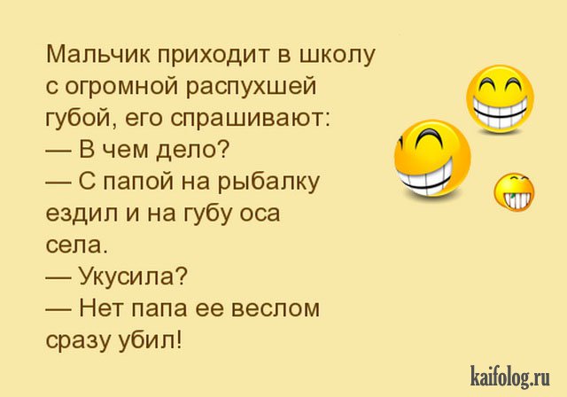 Отличный анекдот