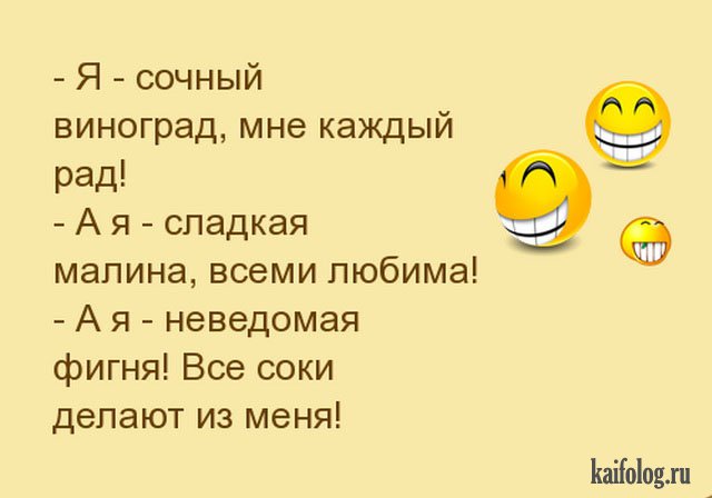 Очень смешные анекдоты