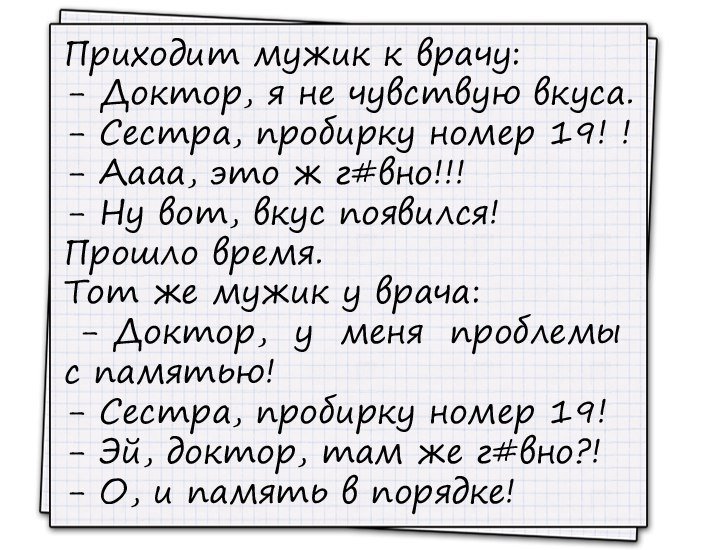 Супер анекдоты!