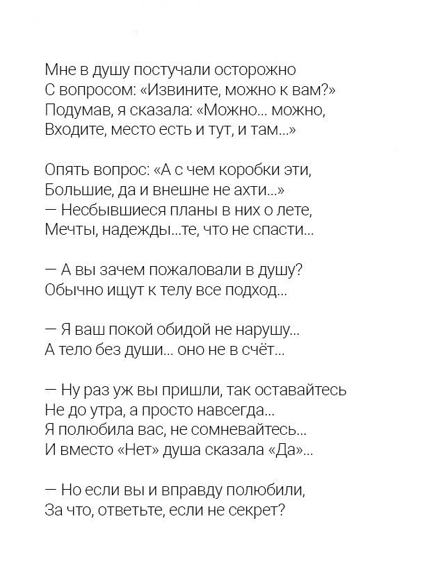 Пронизывающее стихотворение...