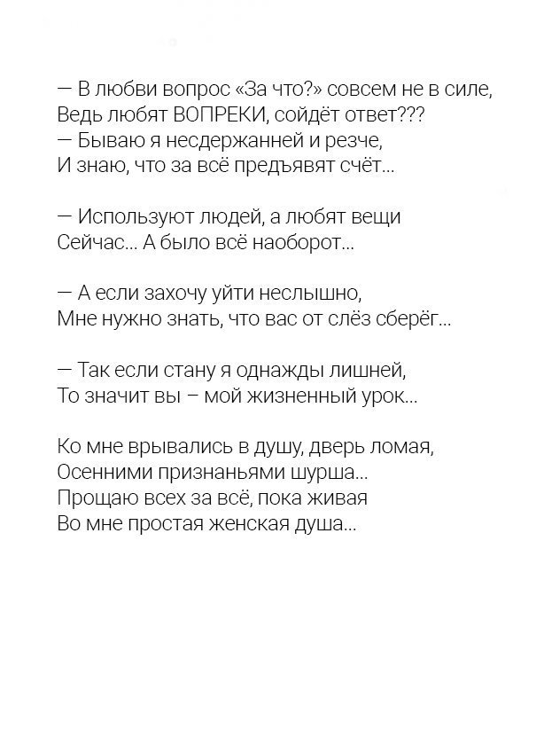 Пронизывающее стихотворение...