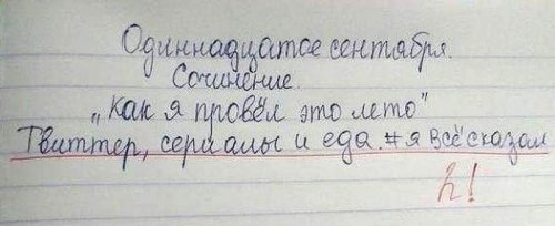 10 перлов из школьных тетрадей