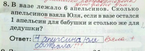 10 перлов из школьных тетрадей