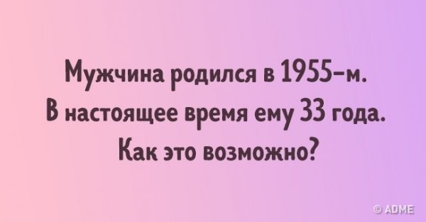 5 загадок, которые сможет отгадать не каждый