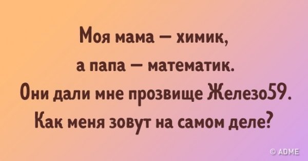 5 загадок, которые сможет отгадать не каждый