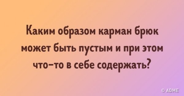 5 загадок, которые сможет отгадать не каждый