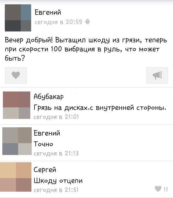 О взаимоотношениях мужа и жены