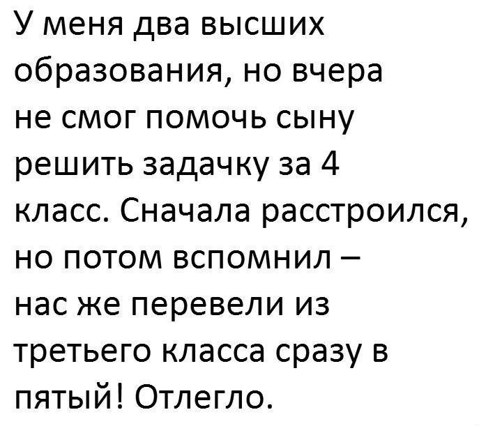 Немного об образовании