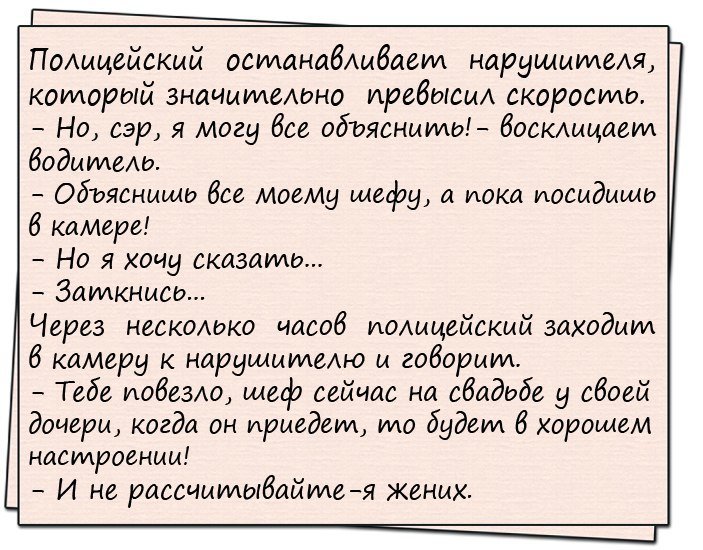 Топ анекдотов недели