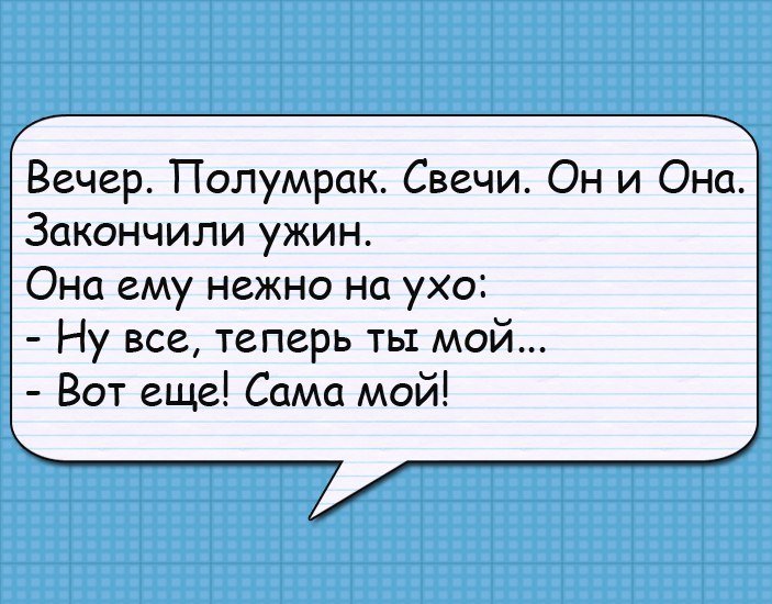 Лучшие анекдоты